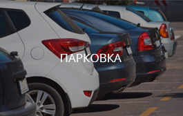 Преимущества Парк-отель Надежда