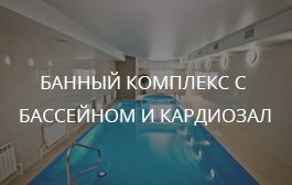 Преимущества Парк-отель Надежда